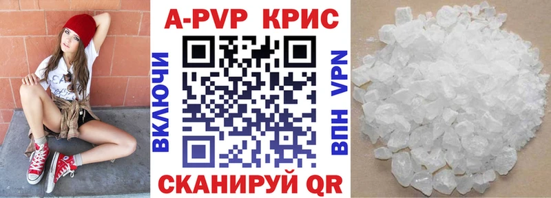A-PVP кристаллы Петропавловск-Камчатский