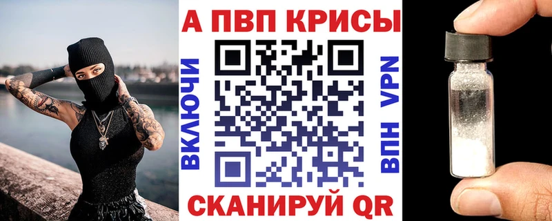 A-PVP СК КРИС  Купить где  Петропавловск-Камчатский 