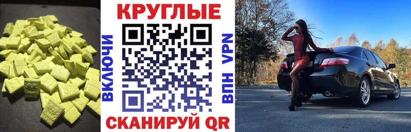 Купить где  Петропавловск-Камчатский  ЭКСТАЗИ 280мг 