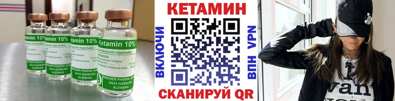 Кетамин VHQ Купить где Петропавловск-Камчатский