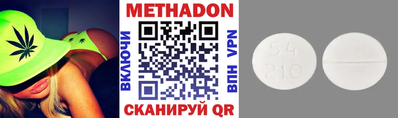Купить  Петропавловск-Камчатский  Метадон VHQ 